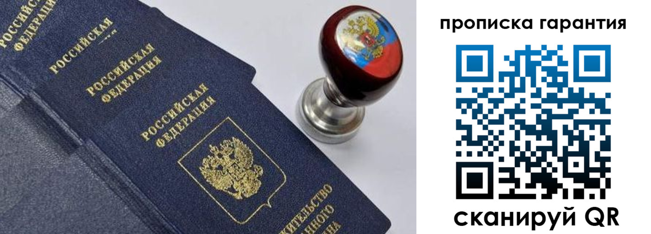 прописка от собственника в Харовске